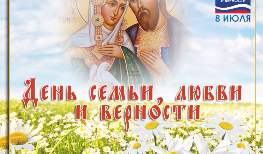 Всероссийский конкурс — фестиваль «Сердца, согретые счастьем»