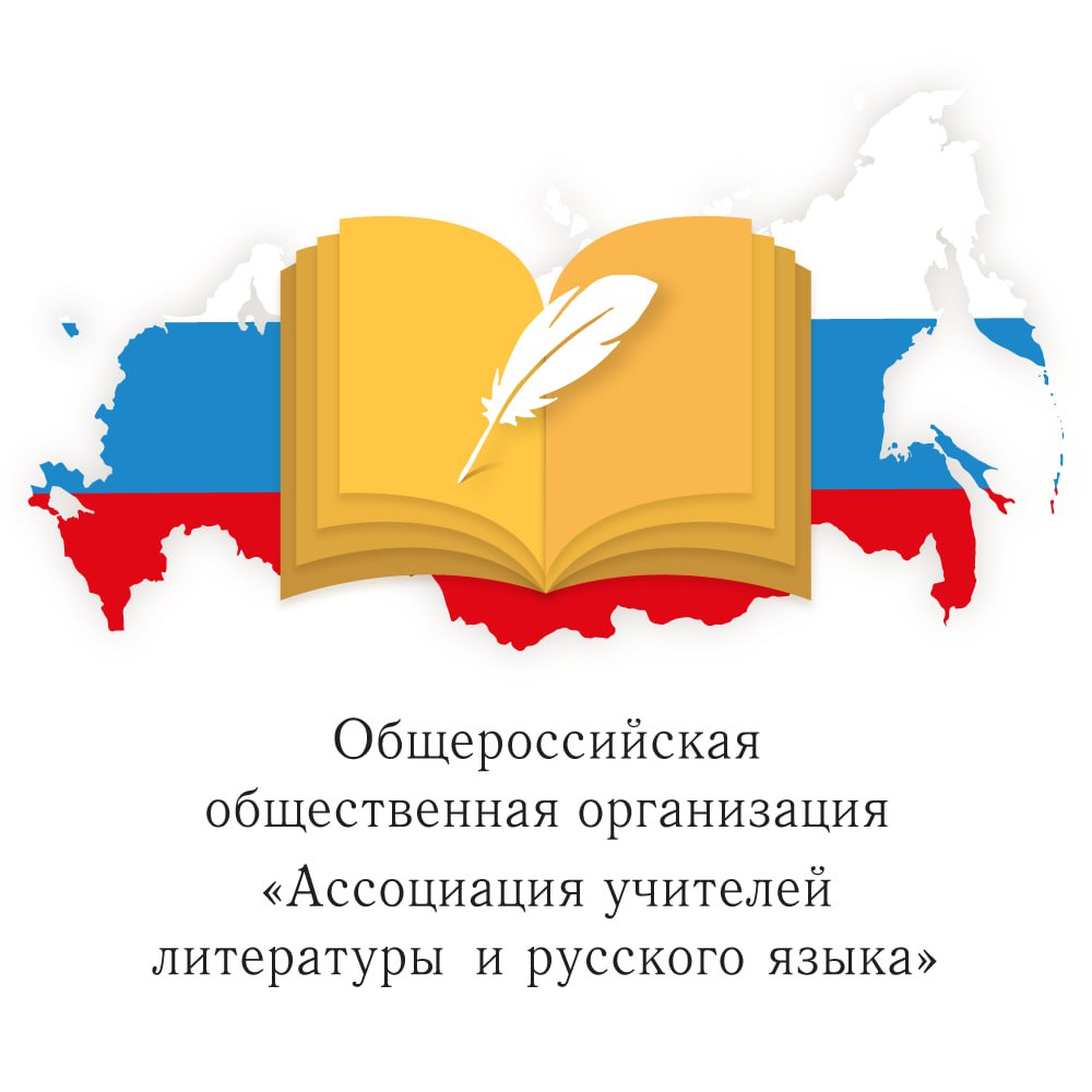 V отчетно-выборный съезд АССУЛ